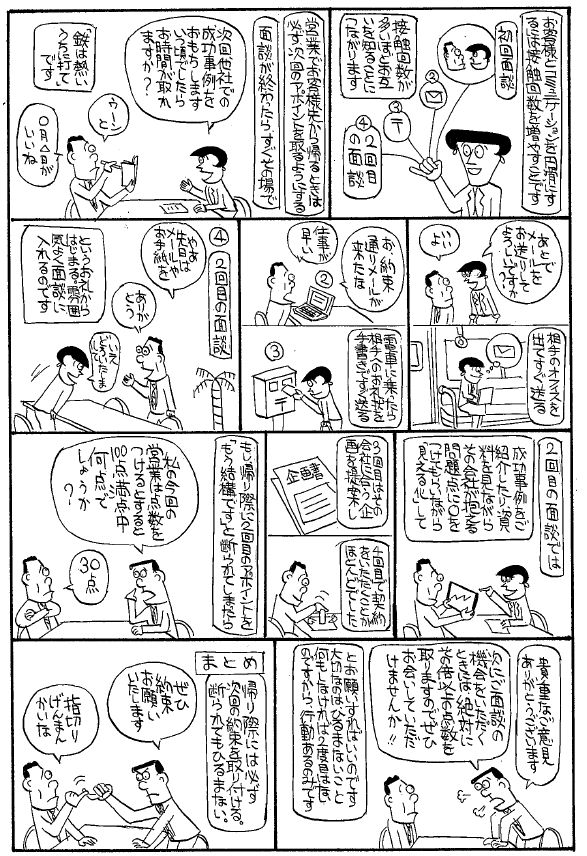 帰り際に忘れてはならないこと