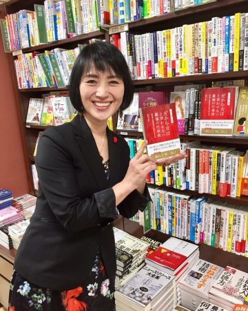 新刊を手に。名古屋三省堂書店にて。｜朝倉千恵子ブログ