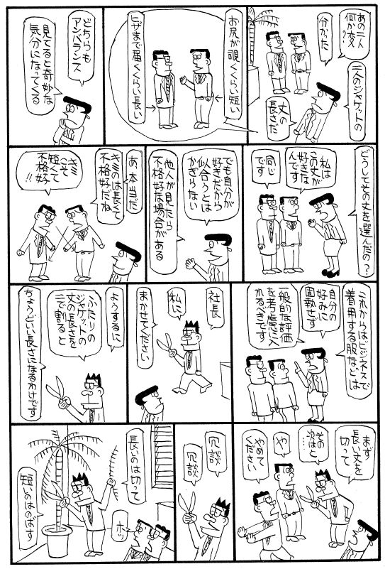 好きなものと似合うものは違う