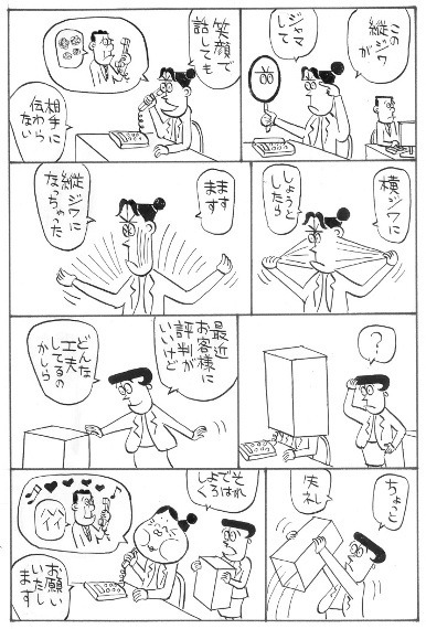 電話をするときの笑顔（Vol.20）