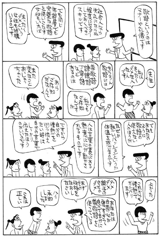 美事麗句よりも真心が大切