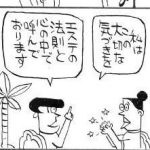 エステの法則とは