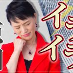 イライラの原因